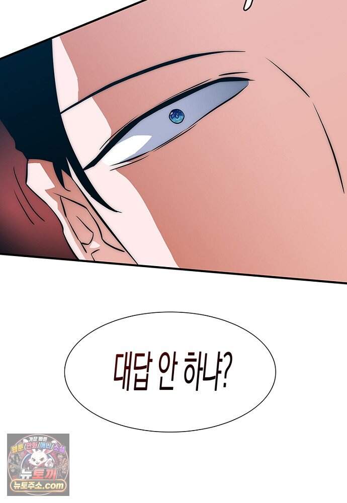 은퇴한 킬러는 힐링하고 싶다 2화 249