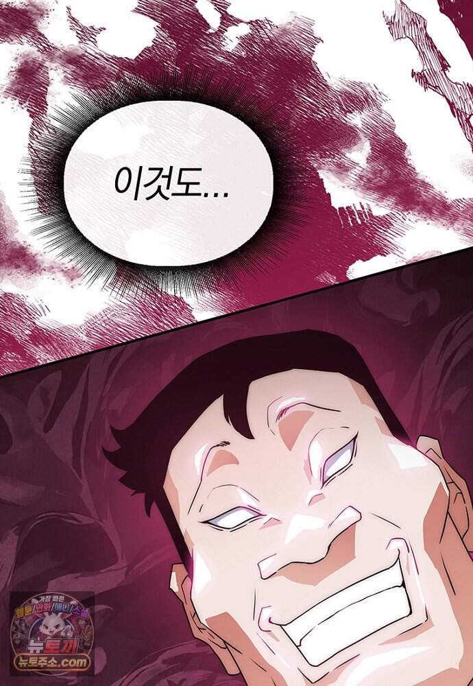 은퇴한 킬러는 힐링하고 싶다 2화 252