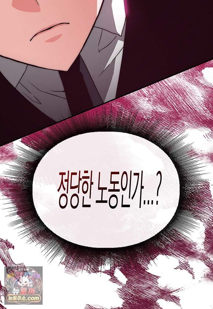 은퇴한 킬러는 힐링하고 싶다 2화 254