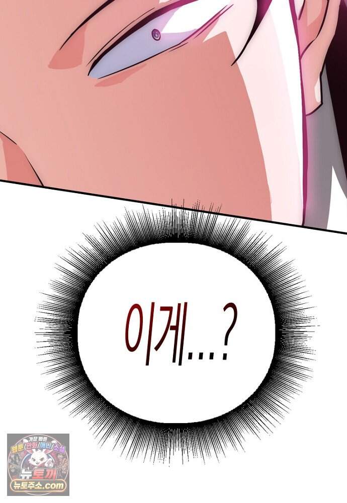 은퇴한 킬러는 힐링하고 싶다 2화 257