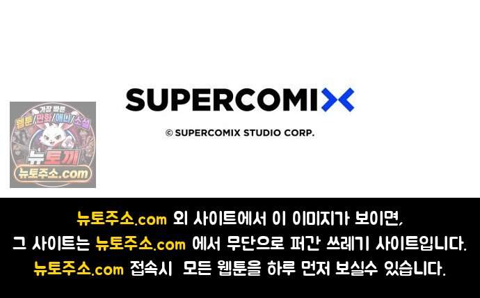은퇴한 킬러는 힐링하고 싶다 2화 258