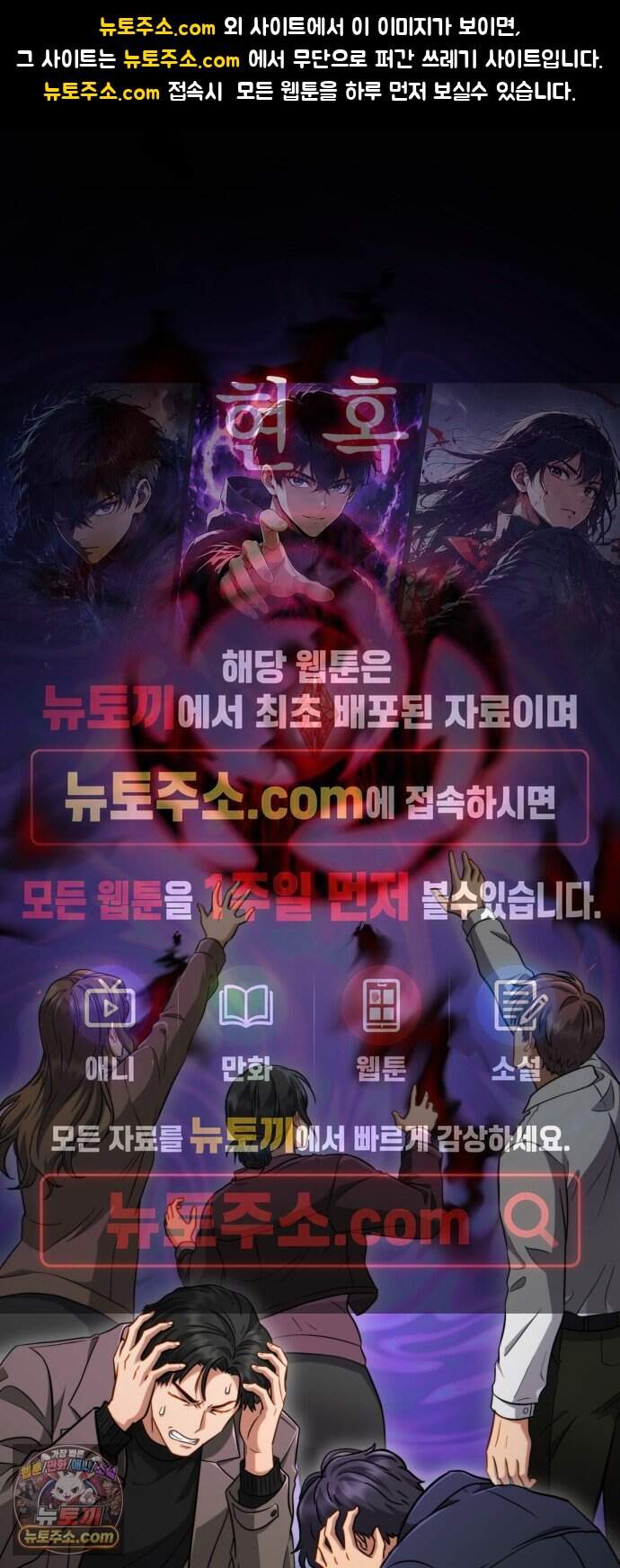타락면역이라 재앙급 마검 들고 시작한다 8화 1