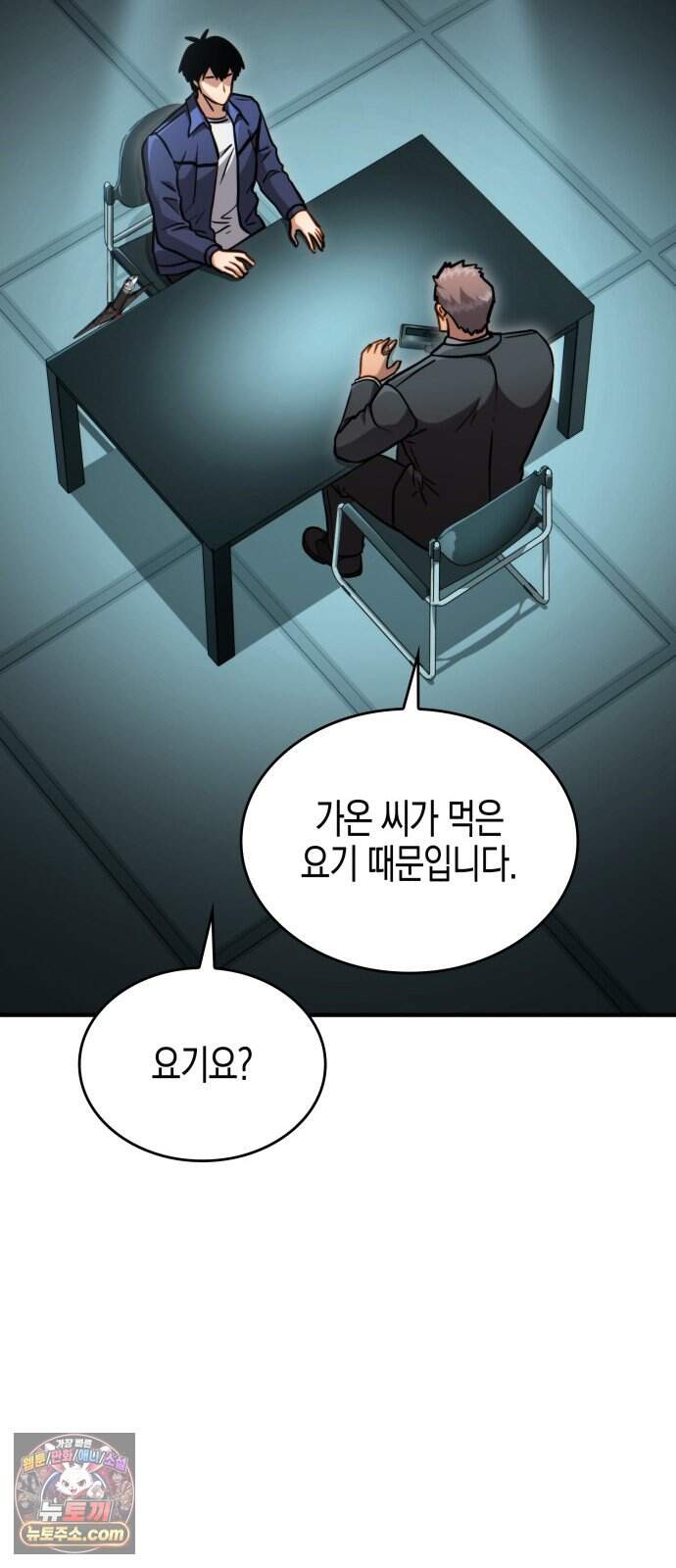 타락면역이라 재앙급 마검 들고 시작한다 8화 7