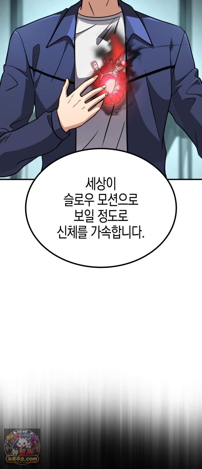 타락면역이라 재앙급 마검 들고 시작한다 8화 10