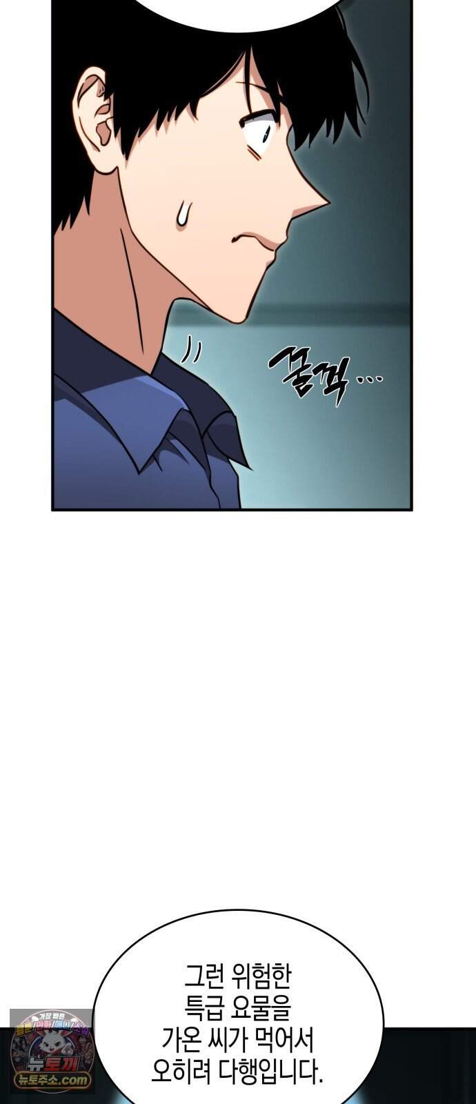 타락면역이라 재앙급 마검 들고 시작한다 8화 14