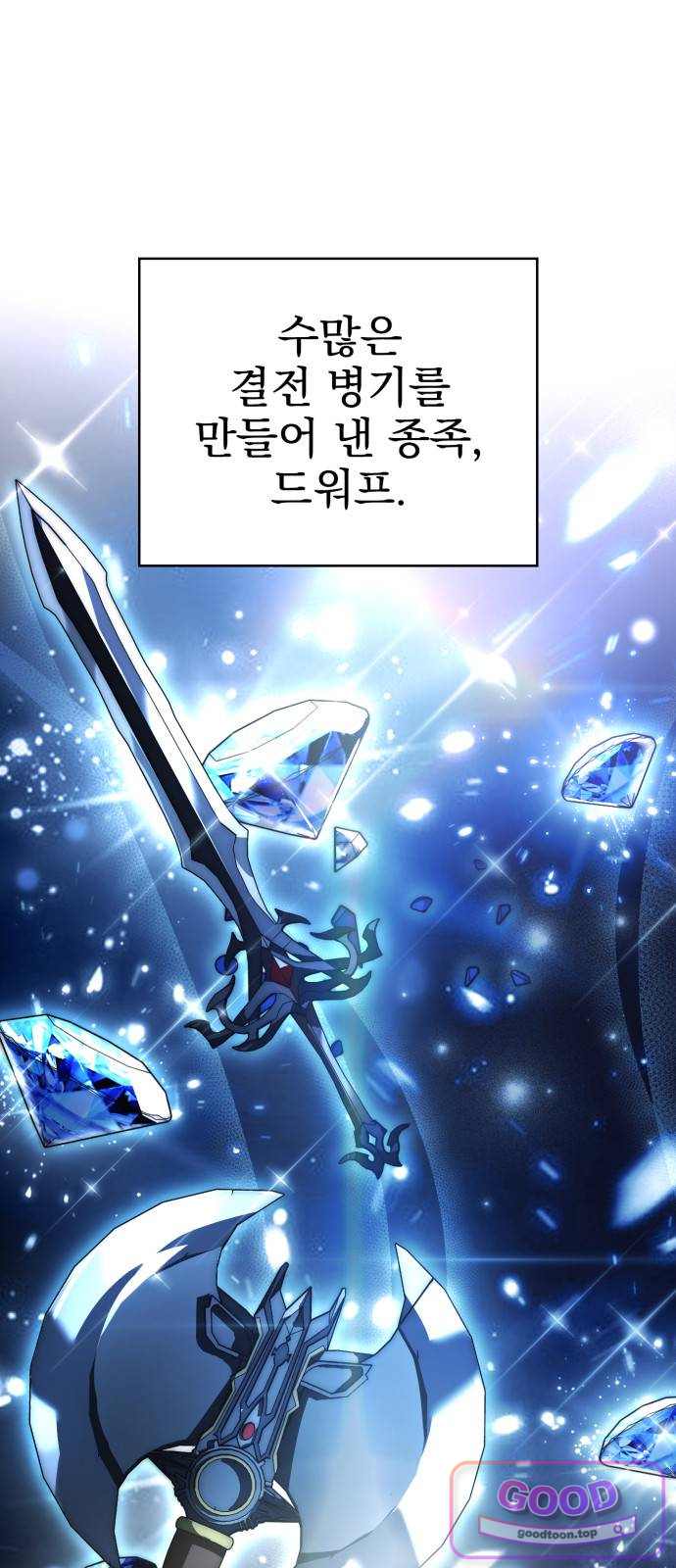 약 파는 황태자 125화 1