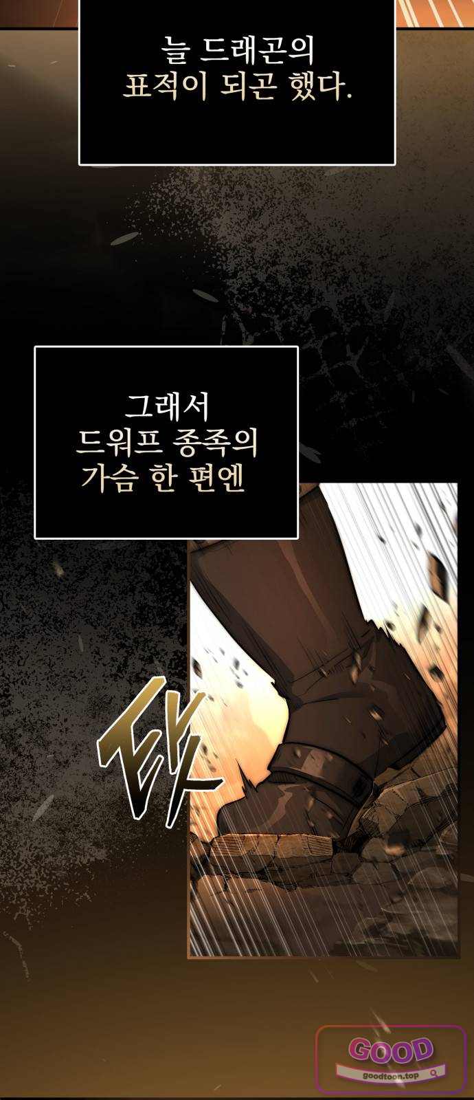 약 파는 황태자 125화 6
