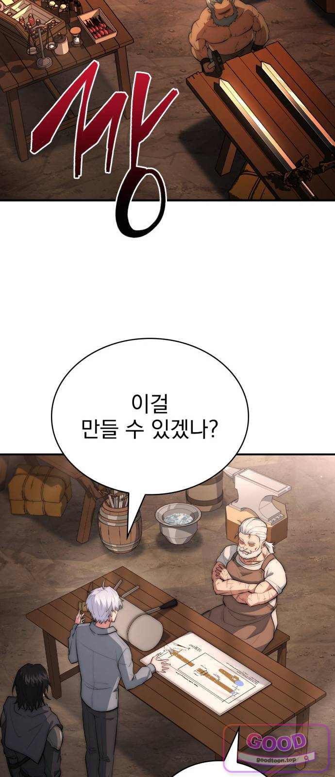 약 파는 황태자 125화 11