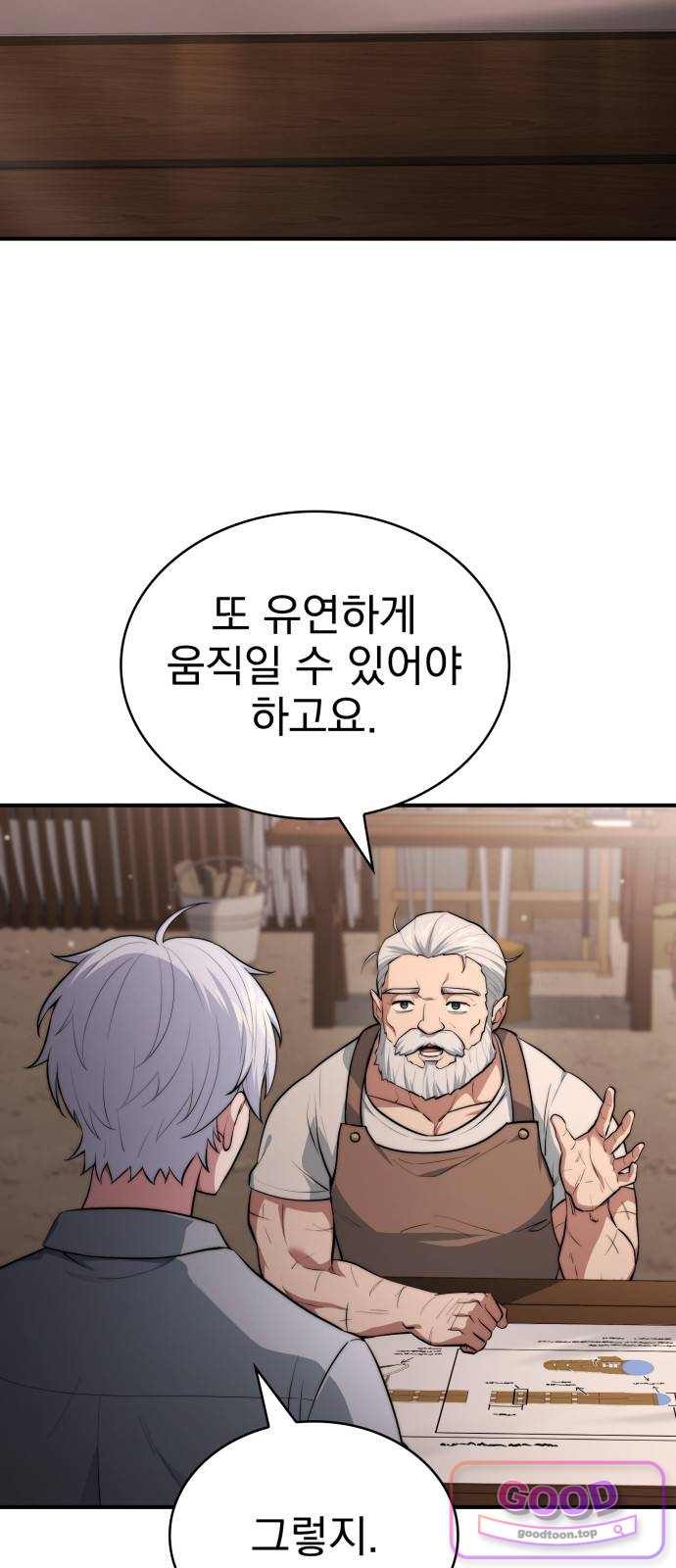 약 파는 황태자 125화 14