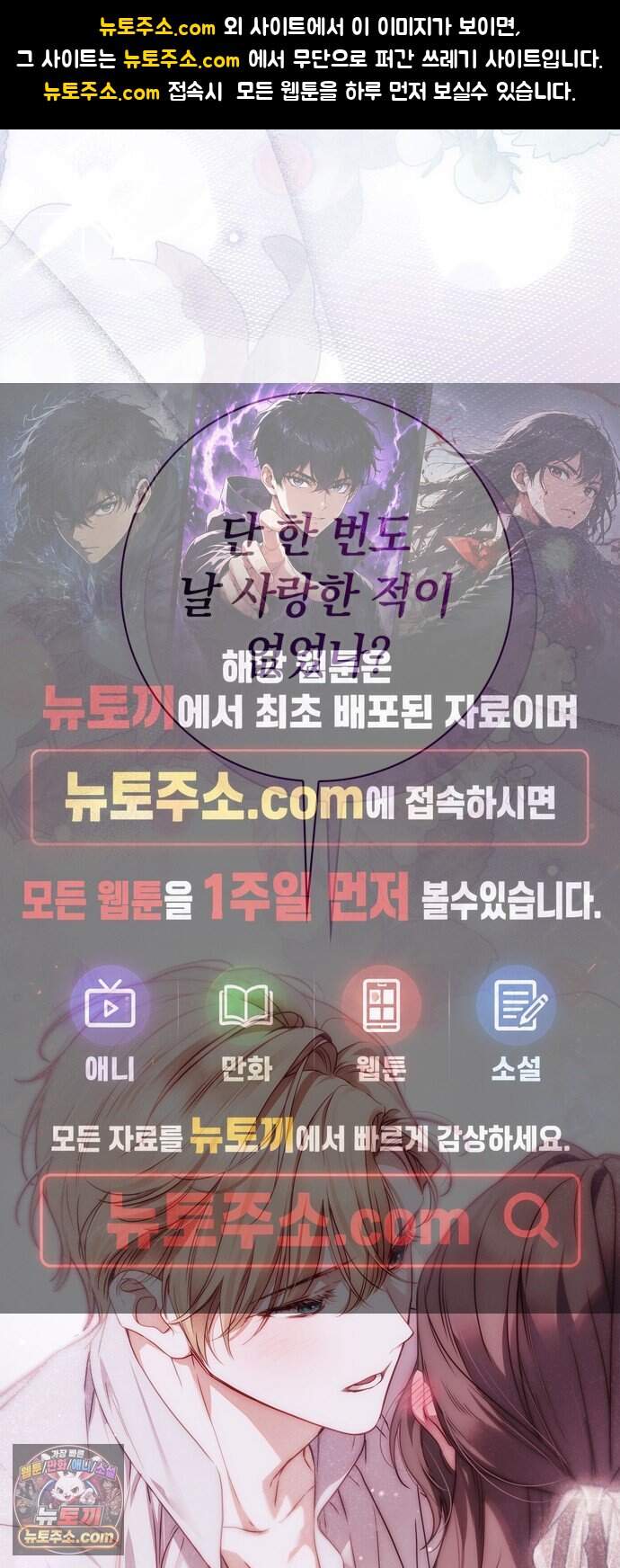 백작가의 비밀스런 시녀님 101화 1