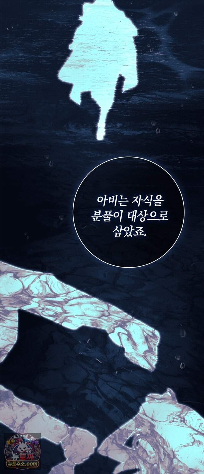 백작가의 비밀스런 시녀님 101화 10
