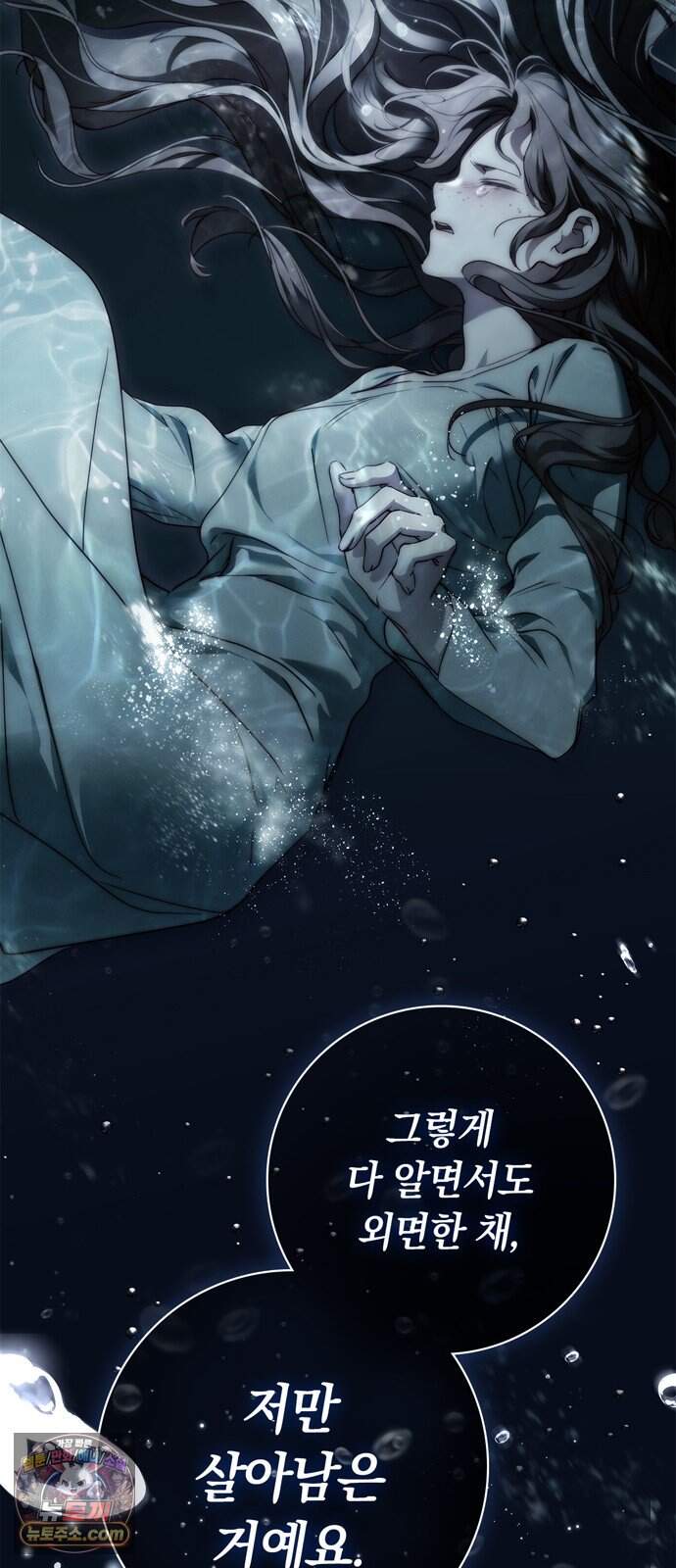 백작가의 비밀스런 시녀님 101화 14