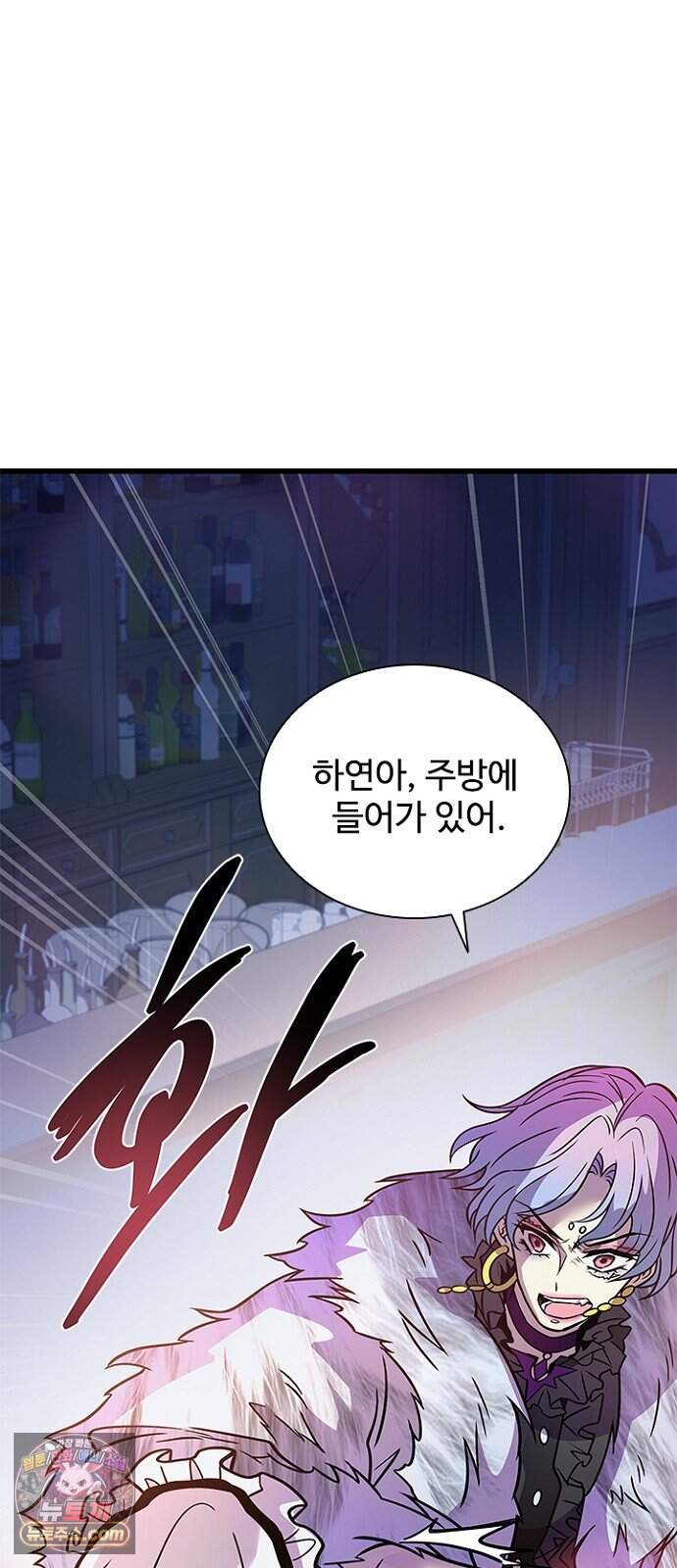 빌런투킬 246화 5