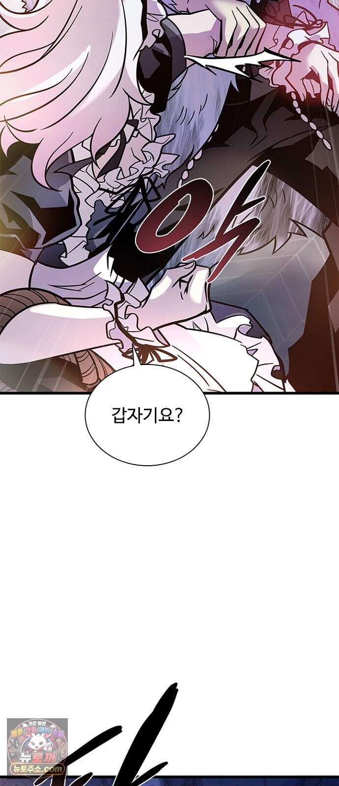빌런투킬 246화 6