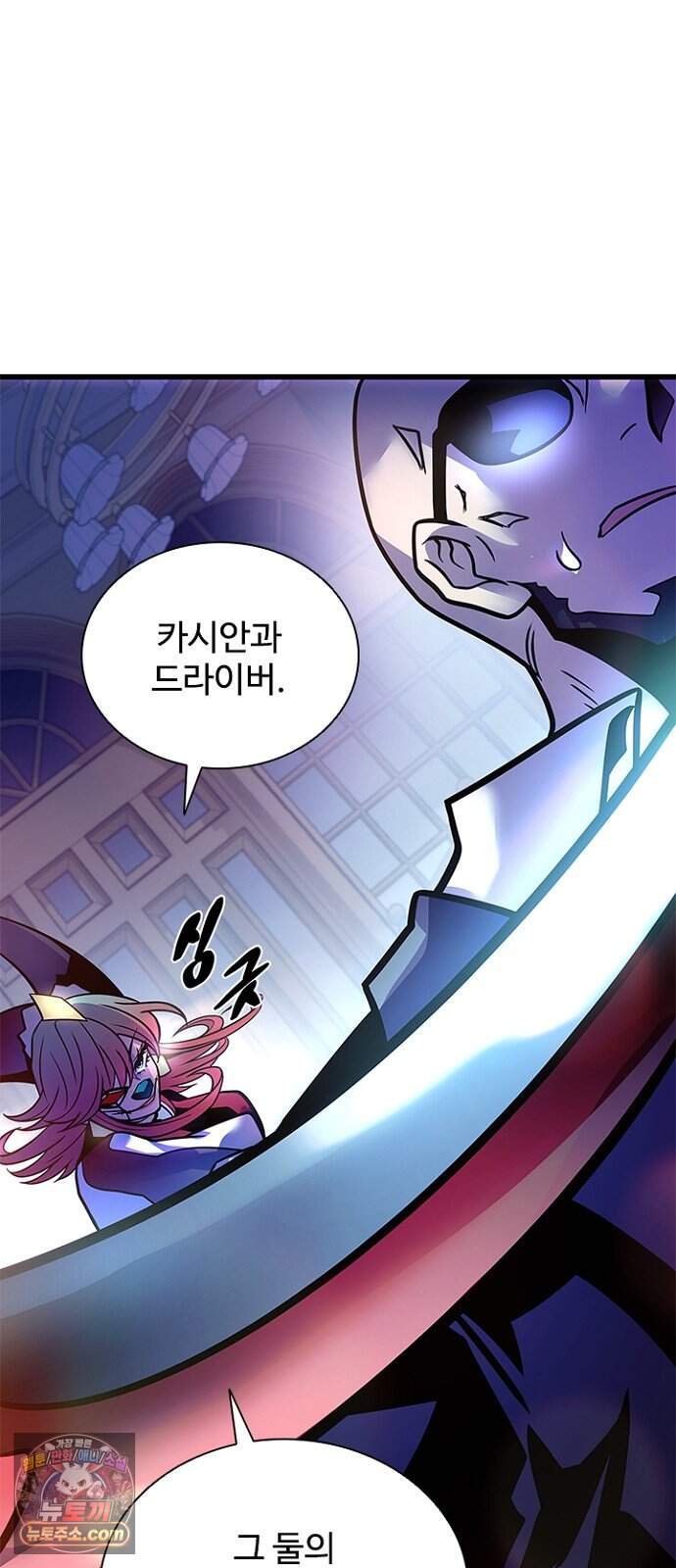 빌런투킬 246화 14