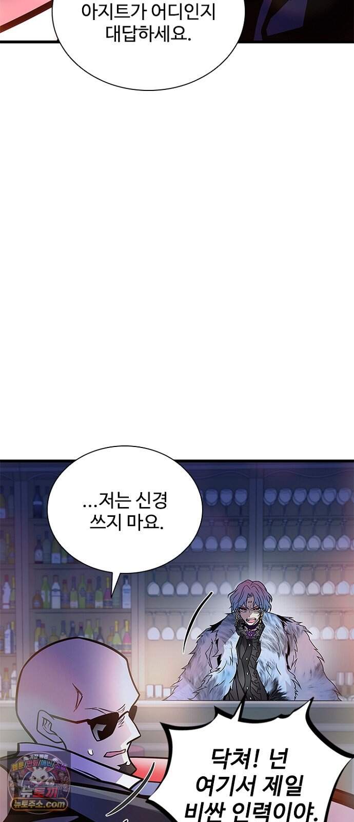 빌런투킬 246화 15