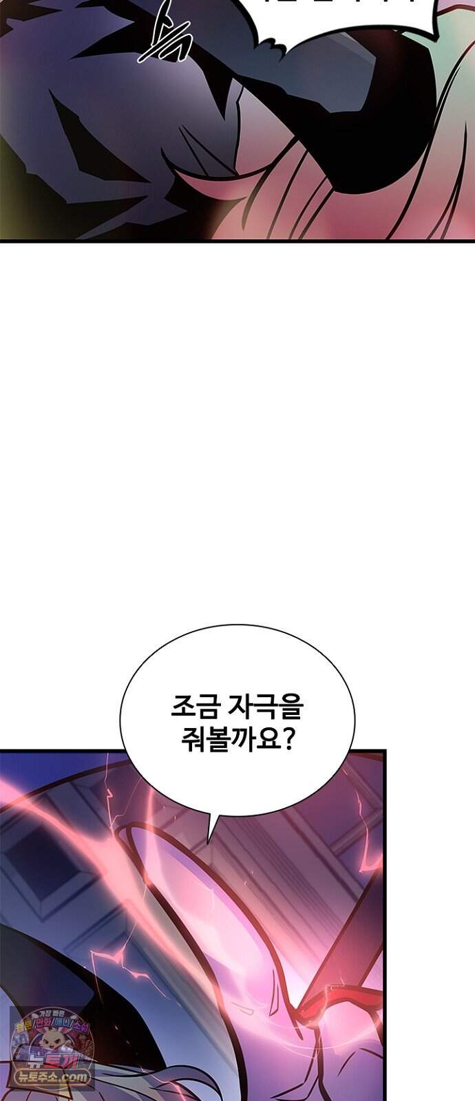 빌런투킬 246화 16