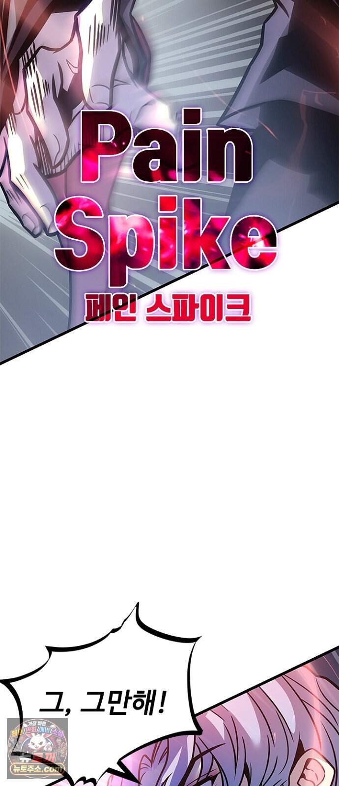 빌런투킬 246화 19
