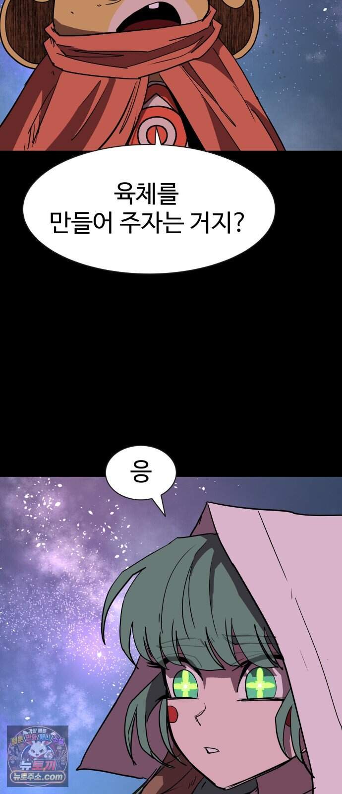 붉은 이정표 182화 재회 3