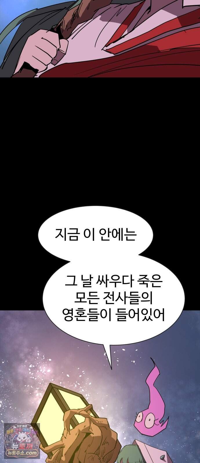 붉은 이정표 182화 재회 4
