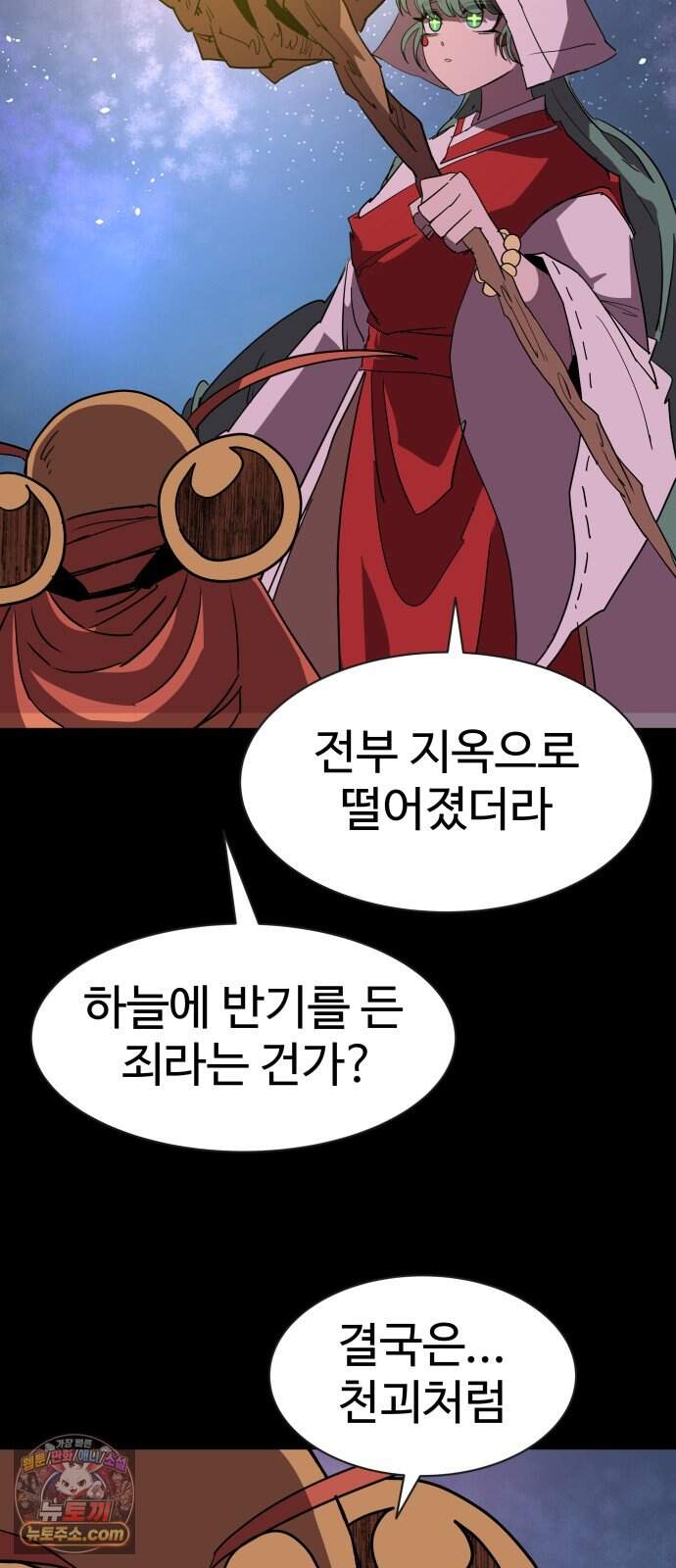 붉은 이정표 182화 재회 5