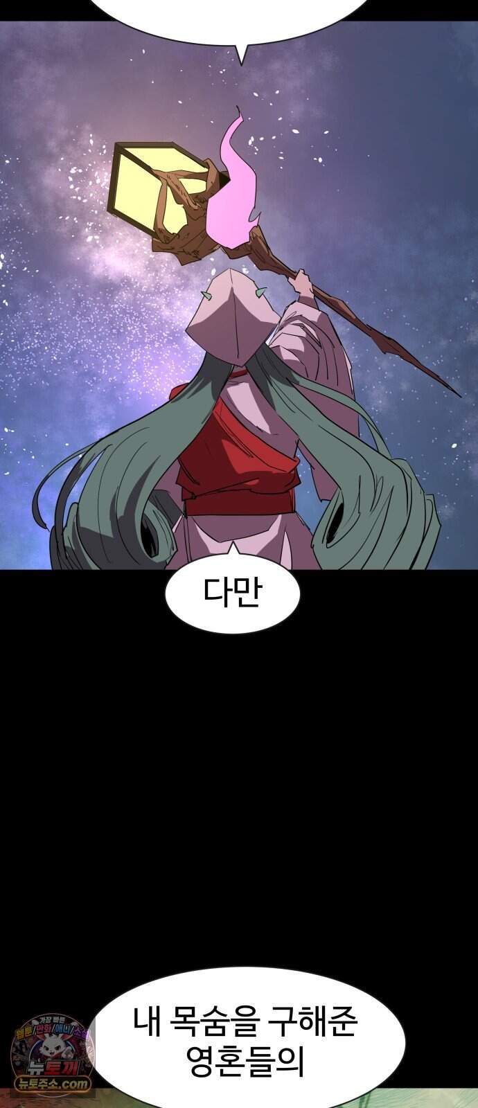 붉은 이정표 182화 재회 7