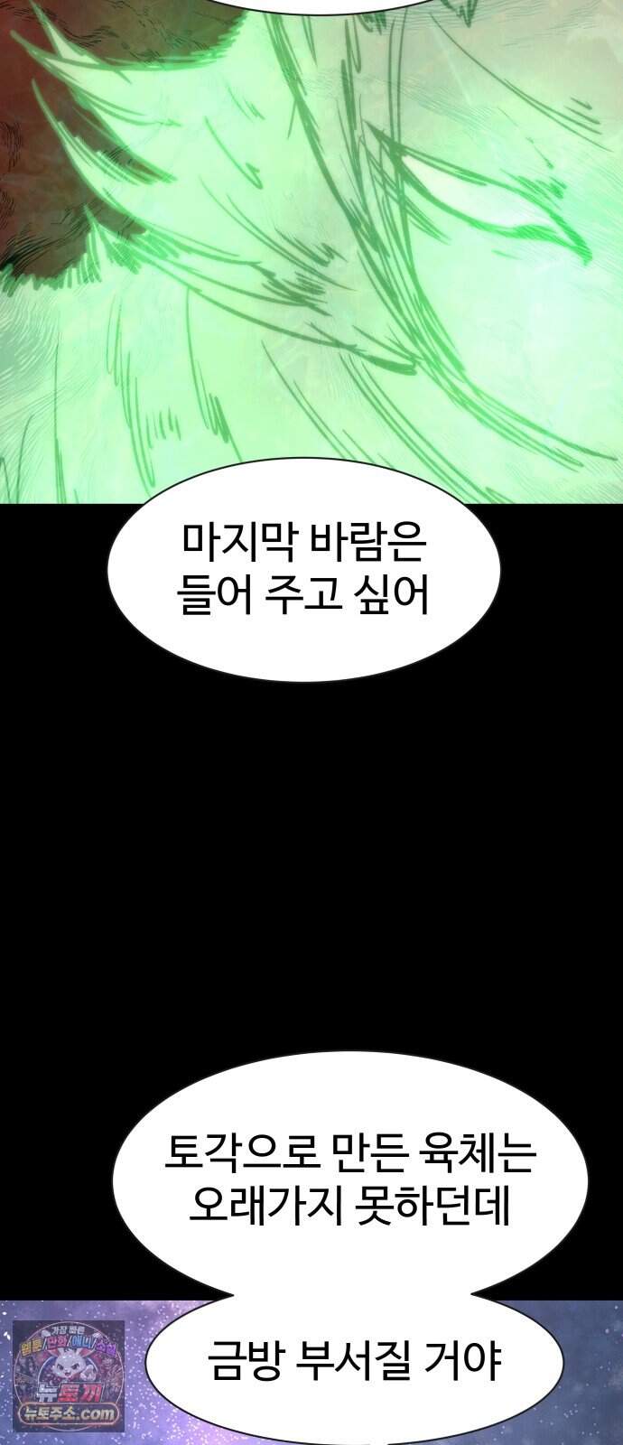 붉은 이정표 182화 재회 8