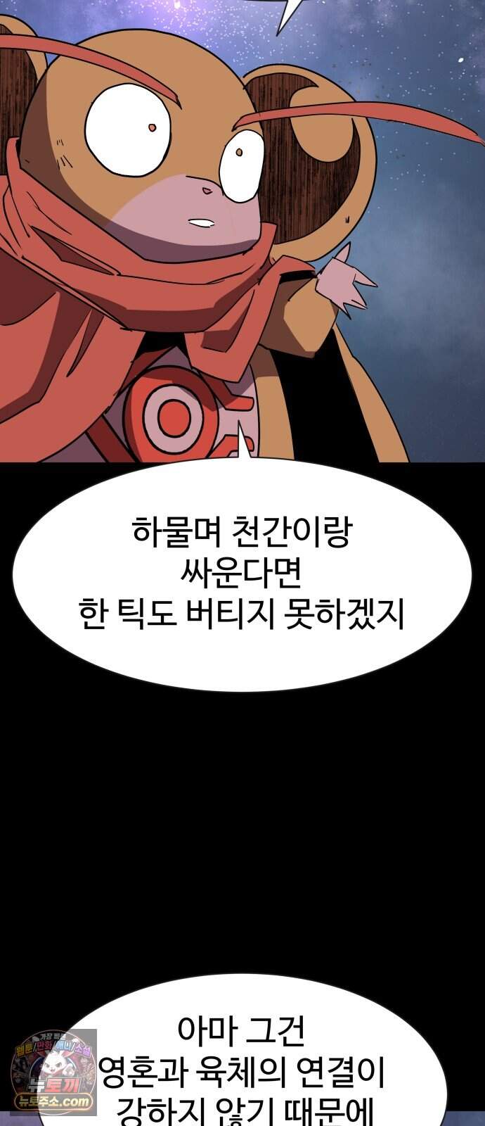 붉은 이정표 182화 재회 9