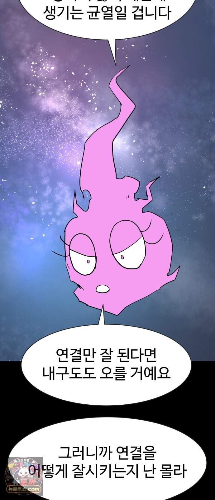 붉은 이정표 182화 재회 10