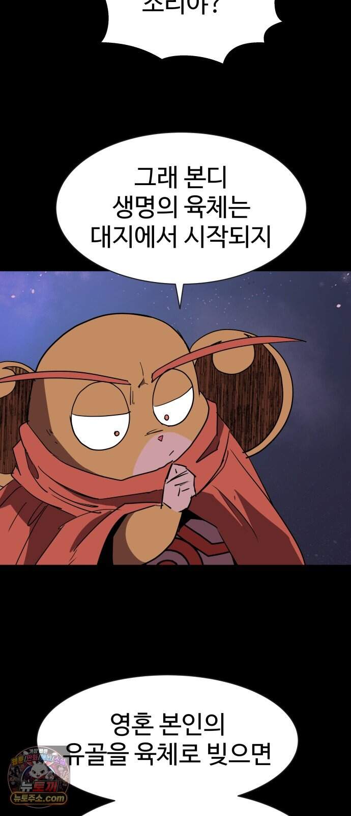 붉은 이정표 182화 재회 15