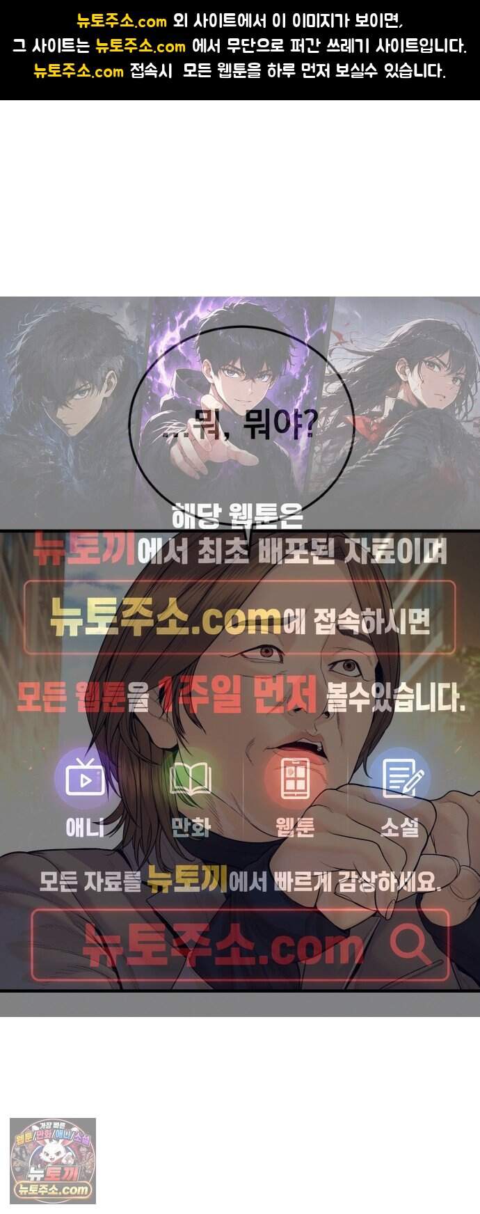 김부장 254화 보안 경력 1