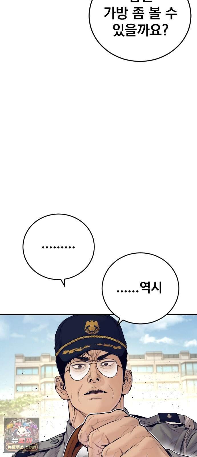 김부장 254화 보안 경력 3