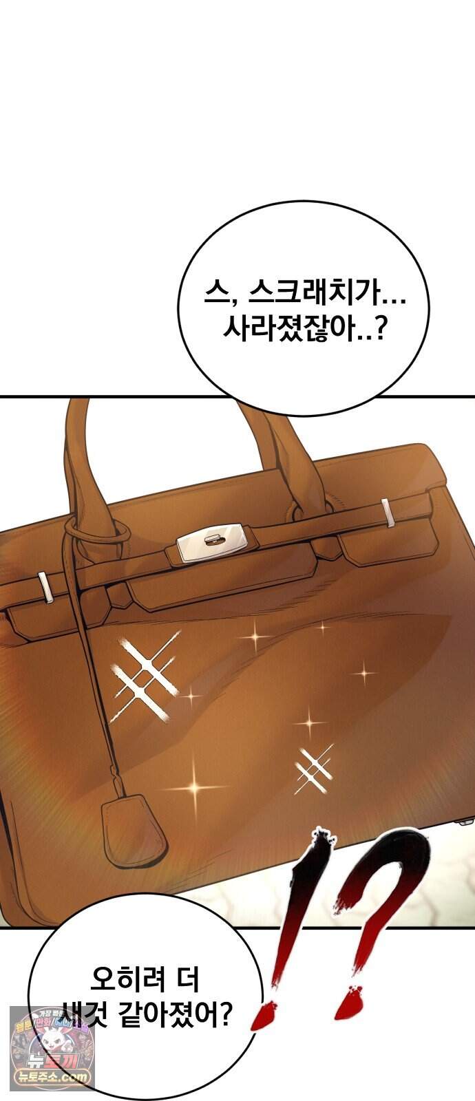김부장 254화 보안 경력 9