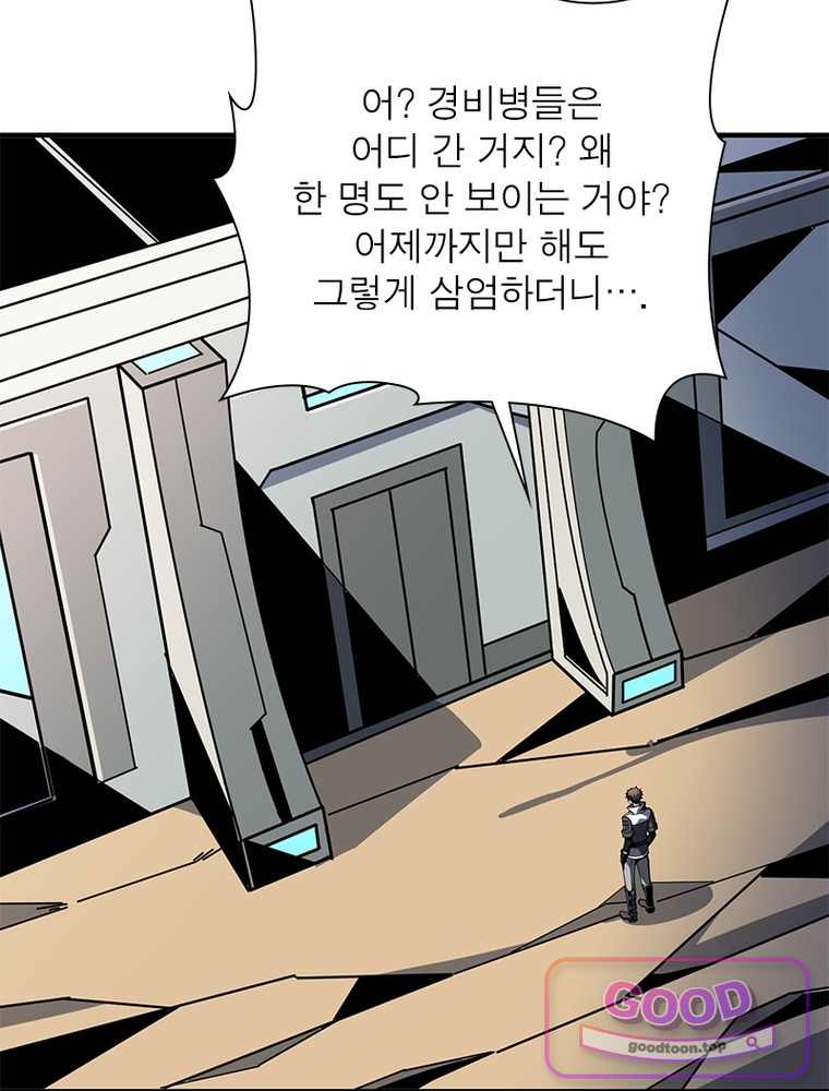 리부트 시스템 309화 3