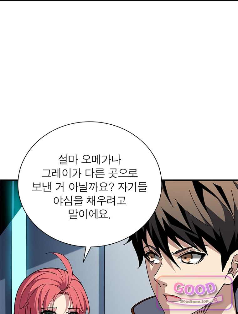 리부트 시스템 309화 4