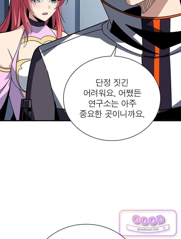 리부트 시스템 309화 5
