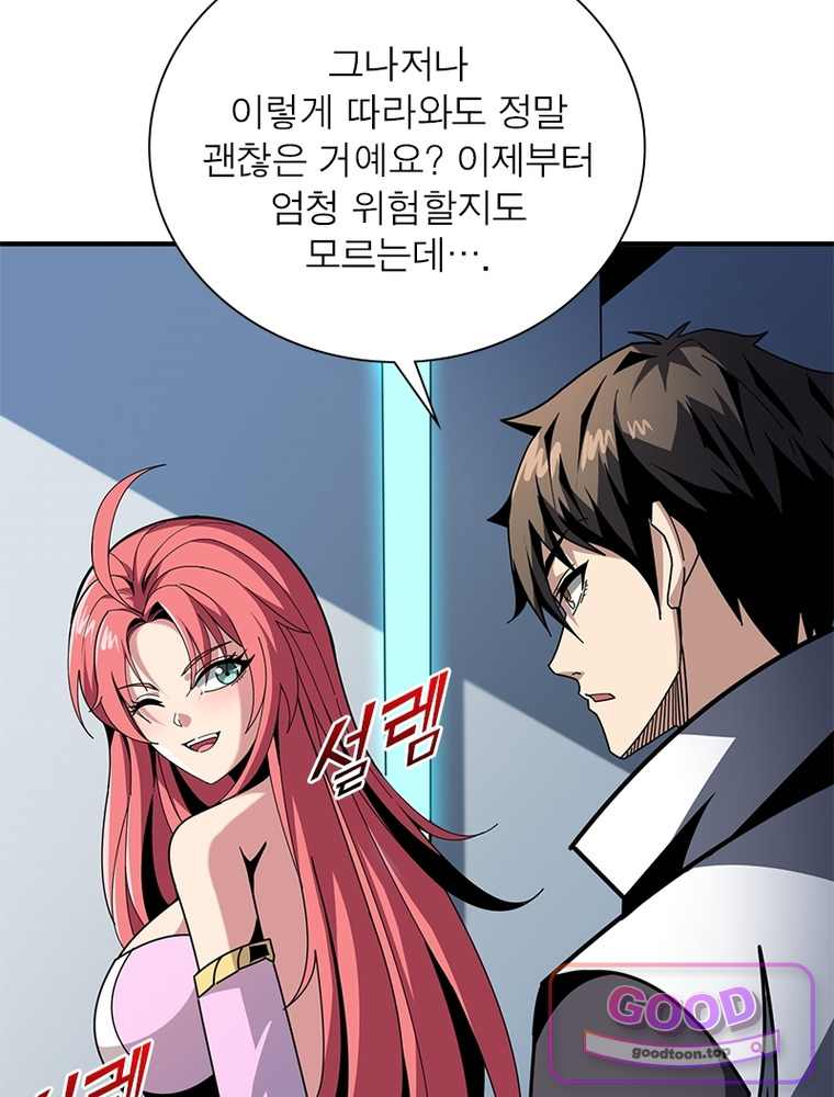 리부트 시스템 309화 6