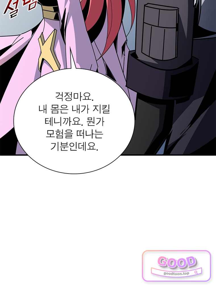 리부트 시스템 309화 7