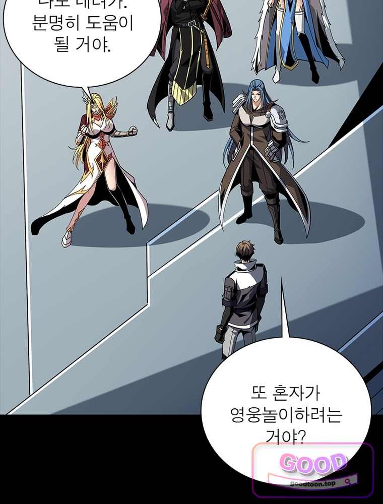 리부트 시스템 309화 9