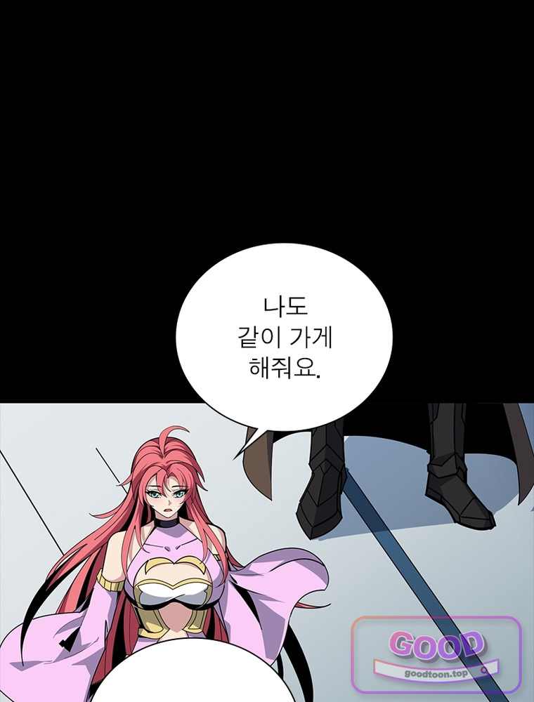 리부트 시스템 309화 12