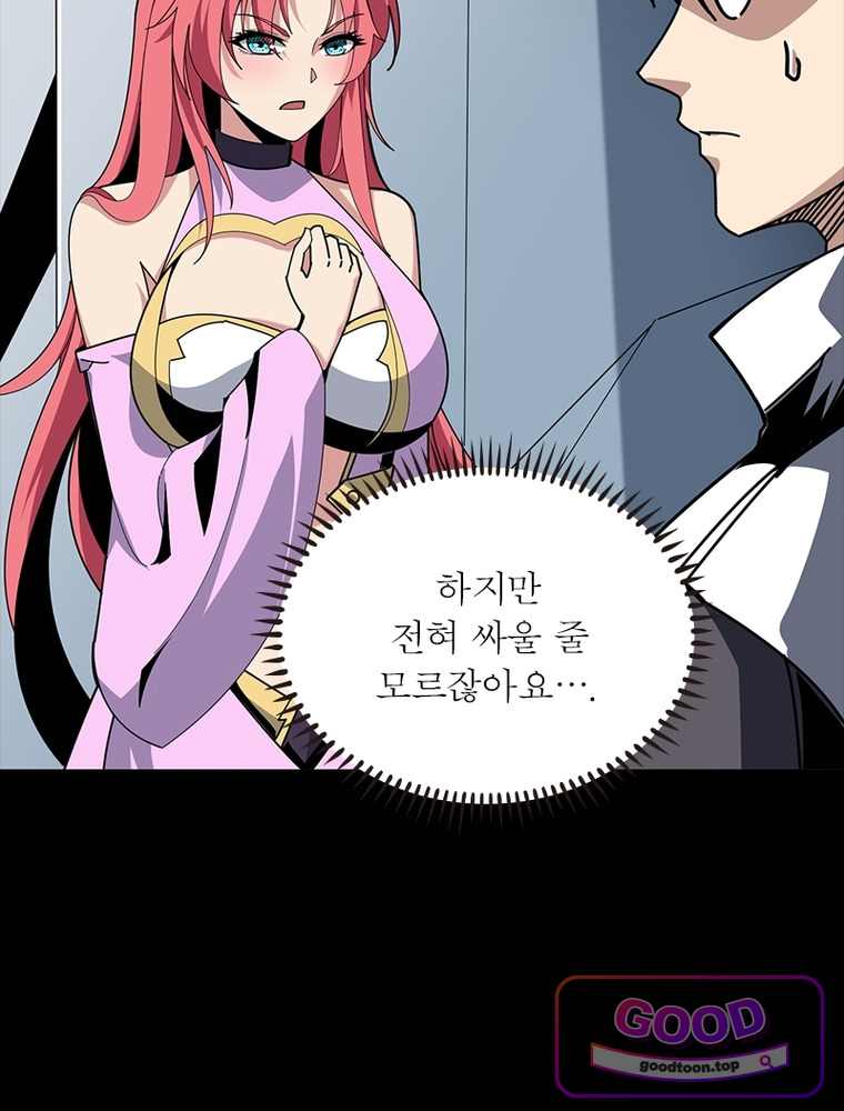 리부트 시스템 309화 15