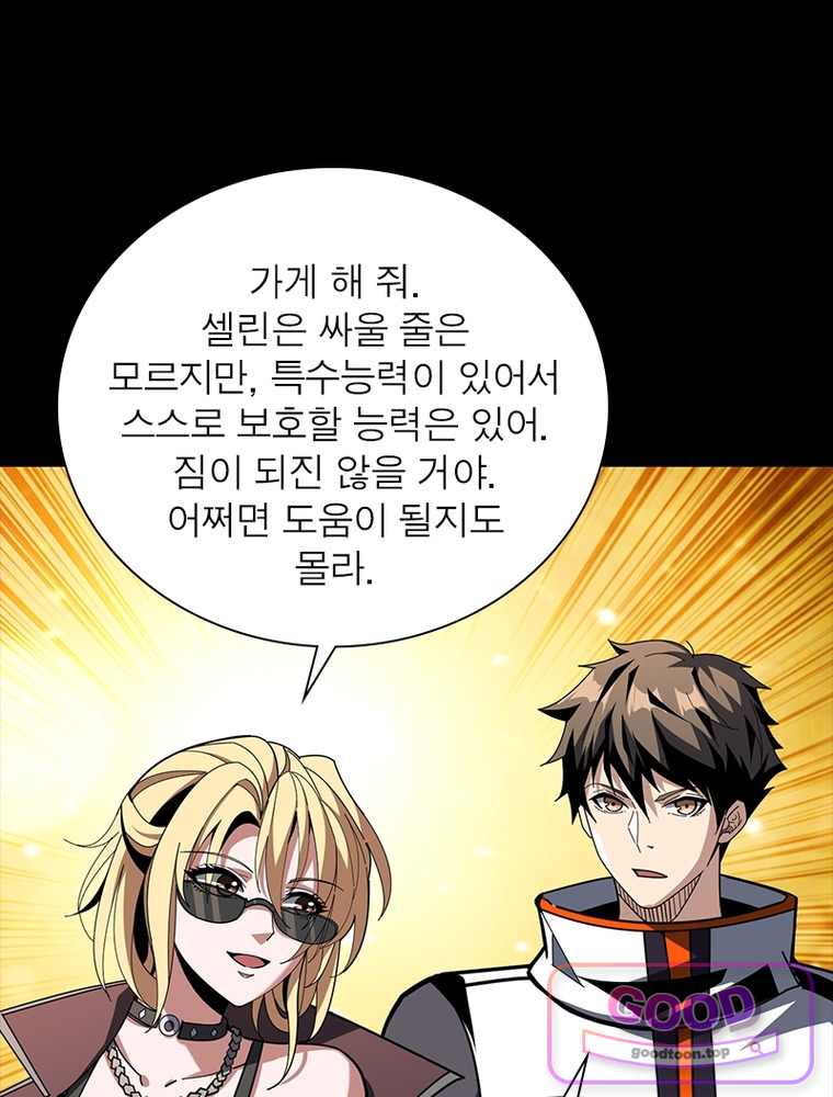 리부트 시스템 309화 16