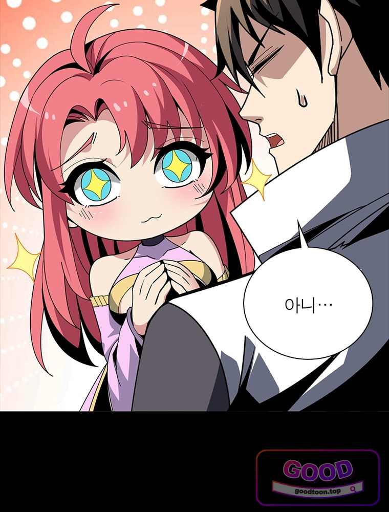 리부트 시스템 309화 18
