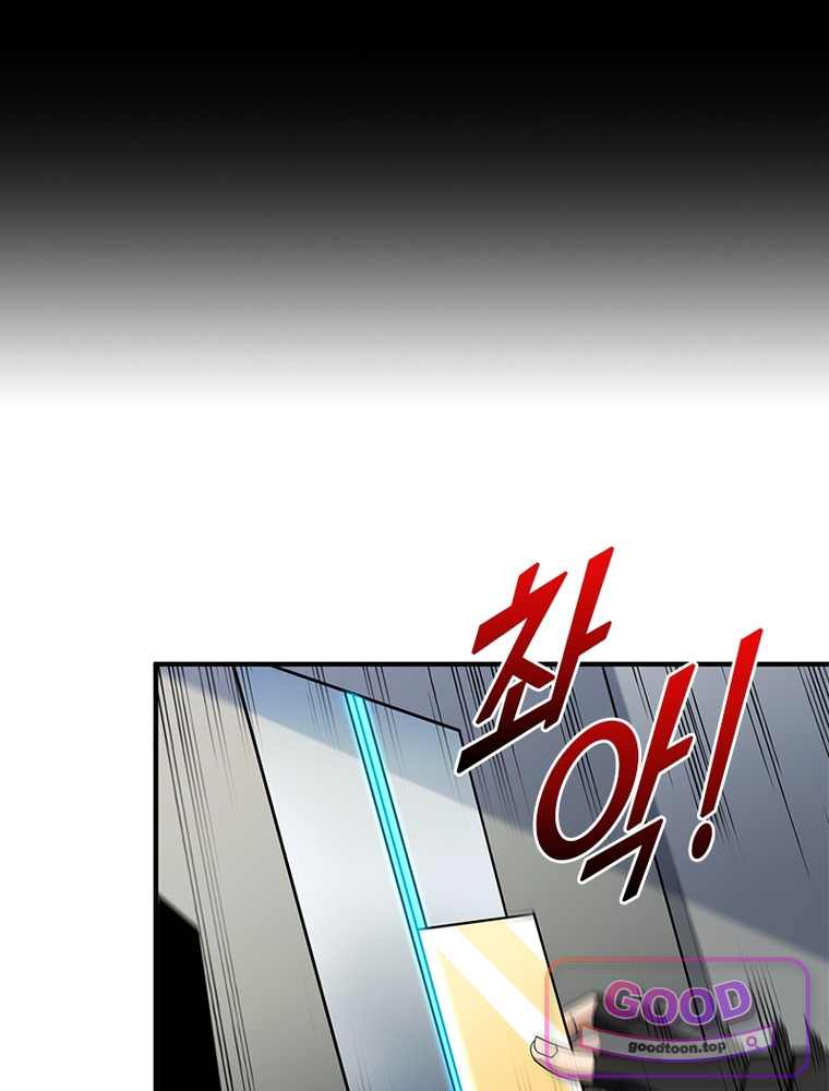 리부트 시스템 309화 19