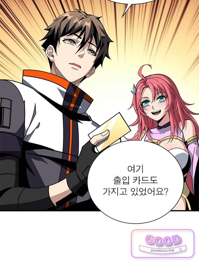 리부트 시스템 309화 21