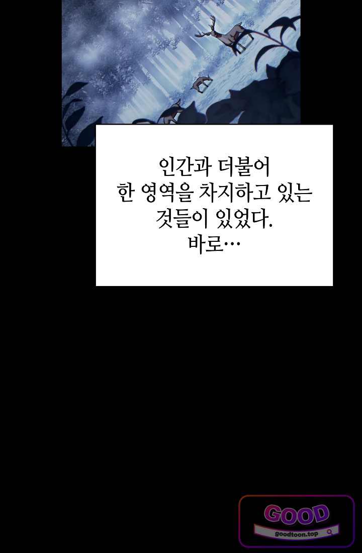 능력 먹고 레벨업하는 영주님 008화 2