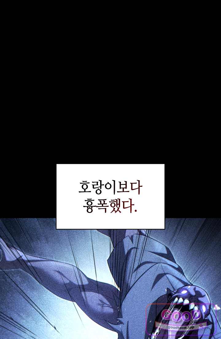 능력 먹고 레벨업하는 영주님 008화 6