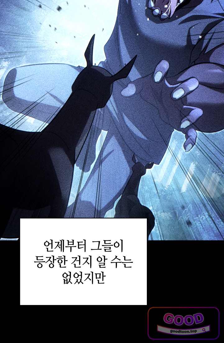 능력 먹고 레벨업하는 영주님 008화 7