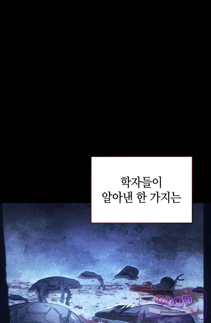능력 먹고 레벨업하는 영주님 008화 8
