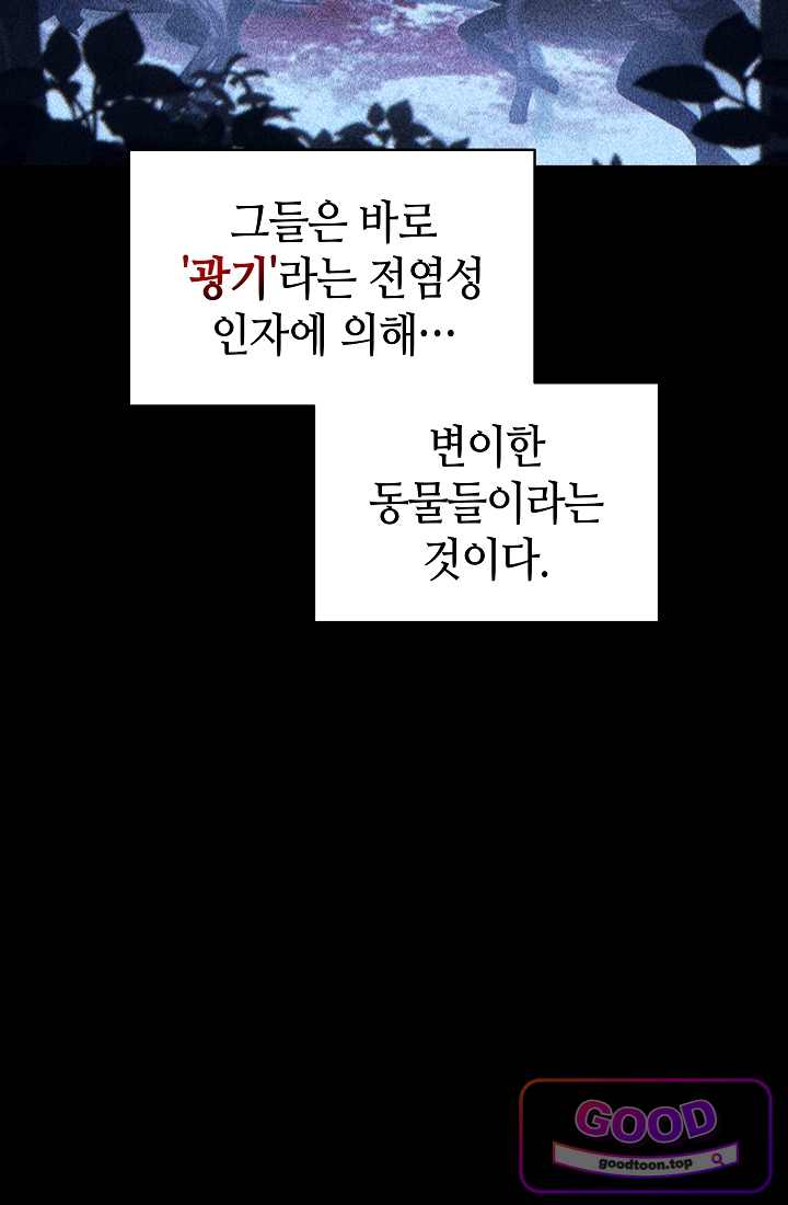 능력 먹고 레벨업하는 영주님 008화 9